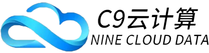c9云计算